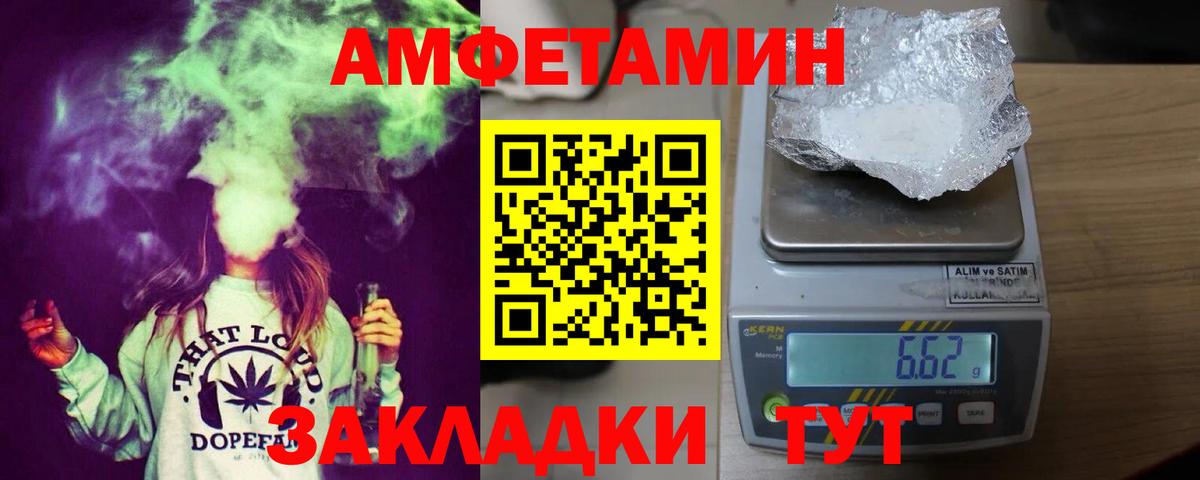 Тихвин  Amphetamine Розовый  Amphetamine  Вход с VPN 