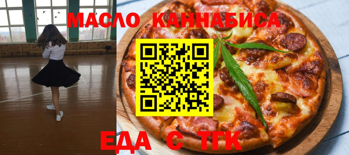 Печенье с ТГК конопля Тихвин