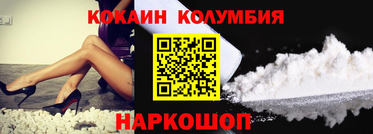 Кокаин 97% Тихвин