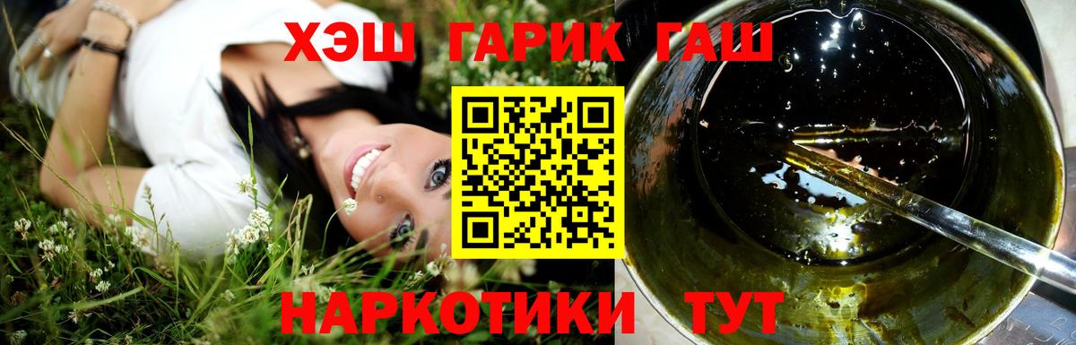 ГАШИШ гарик  Гашиш убойный  Вход с VPN  Тихвин 
