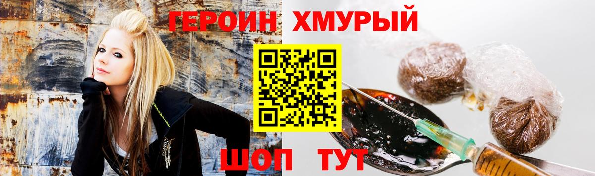 Героин белый Тихвин