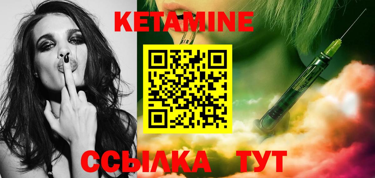 Тихвин  Кетамин VHQ  Вход с VPN 