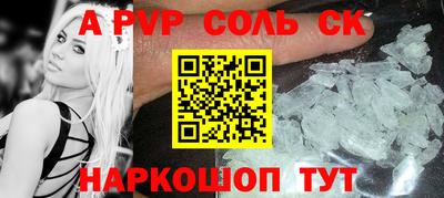 соль курить ск Нарткала