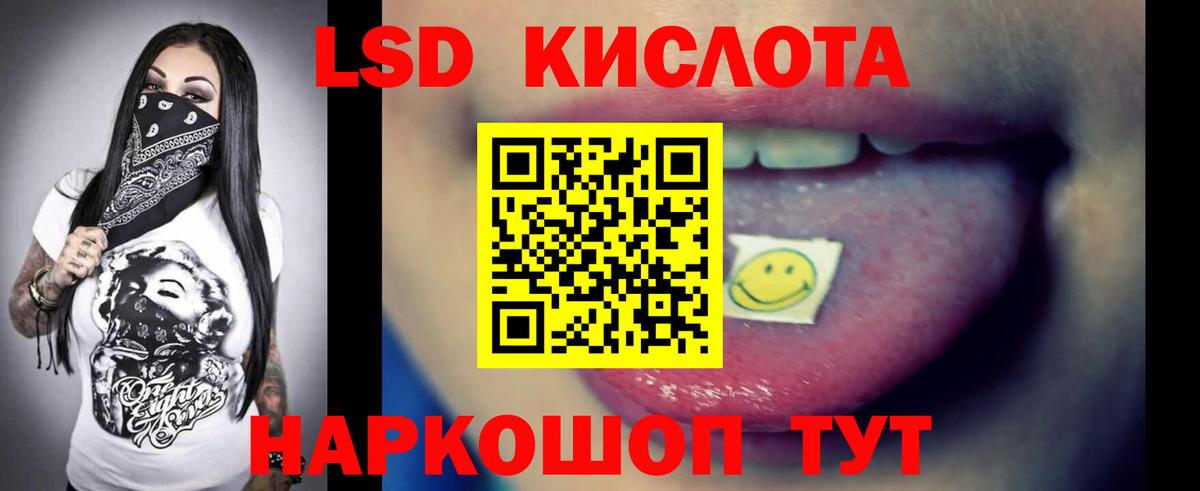 LSD-25 экстази кислота Тихвин