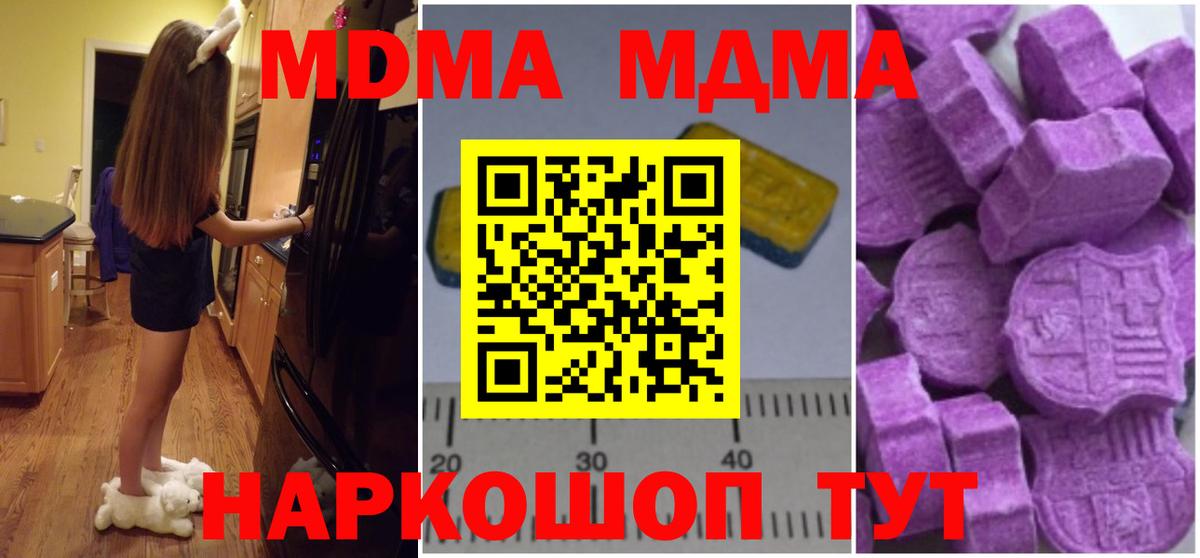 МДМА crystal  Вход с VPN  МДМА  Тихвин 