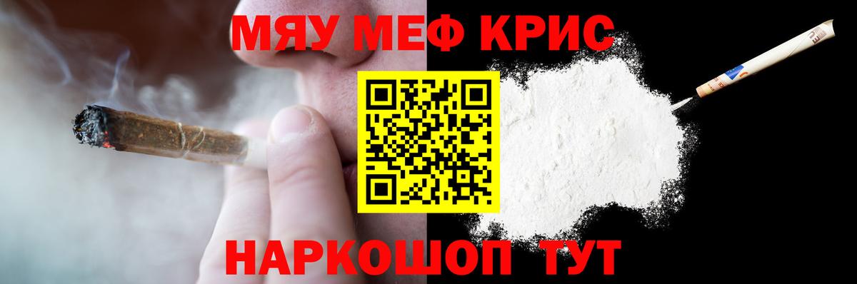 Мефедрон кристаллы Тихвин