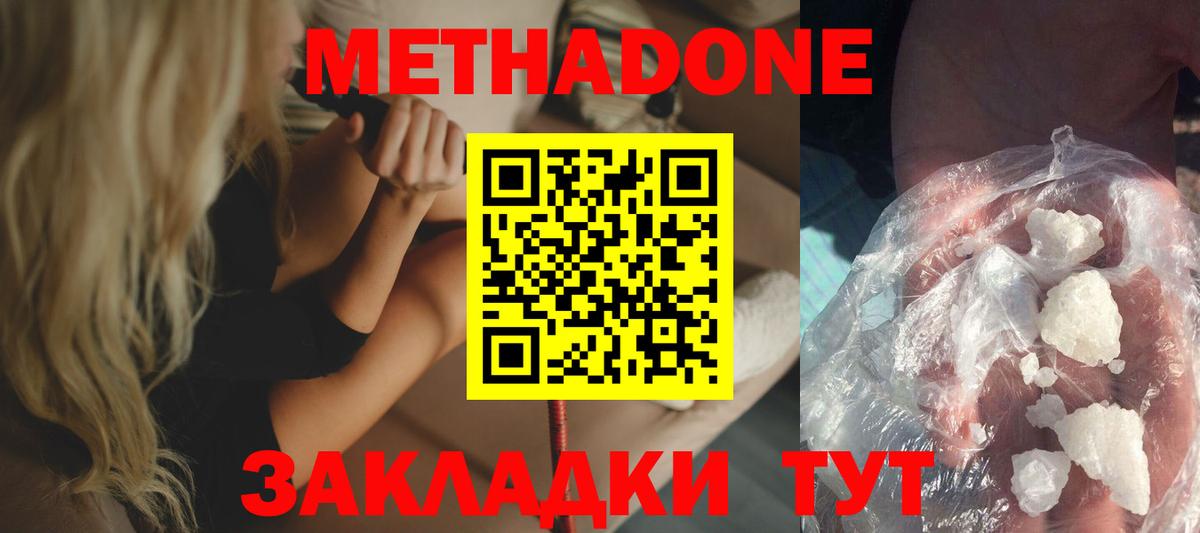 Метадон VHQ  дарк нет Telegram  Тихвин  Вход с VPN  Метадон methadone 
