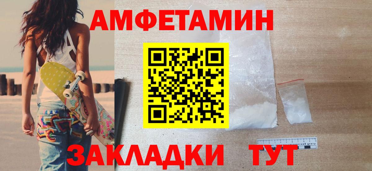 МЕТАМФЕТАМИН винт Тихвин