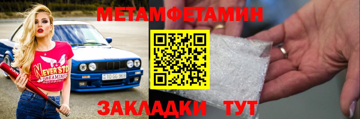 Тихвин  МЕТАМФЕТАМИН Декстрометамфетамин 99.9%  МЕТАМФЕТАМИН Декстрометамфетамин 99.9%  Вход с VPN 