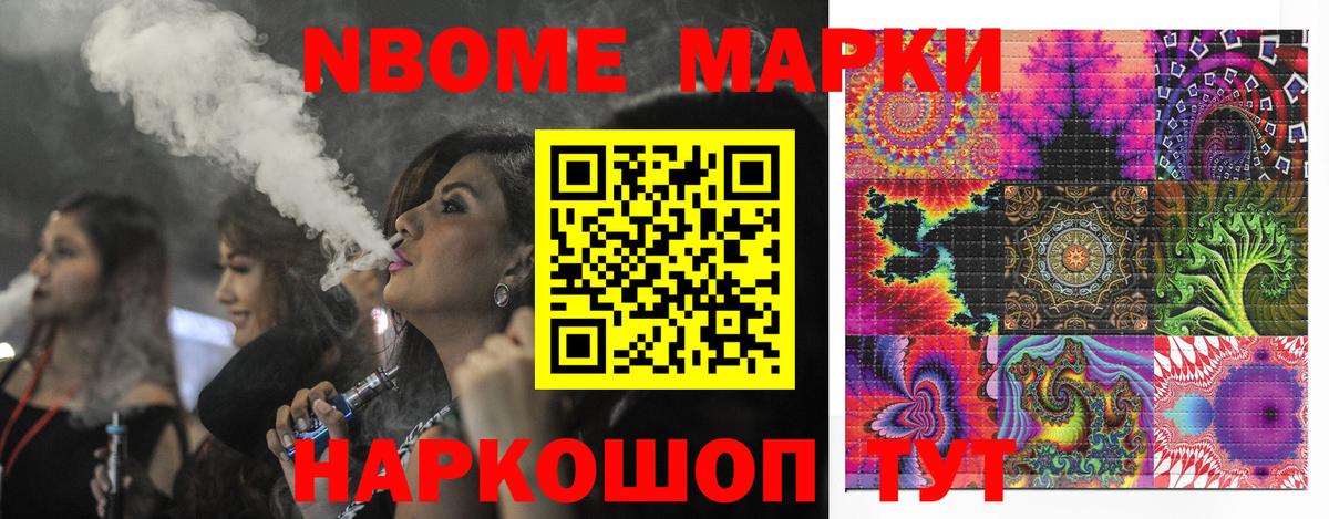 Марки NBOMe 1500мкг  Вход с VPN  Марки NBOMe 1500мкг  Тихвин 