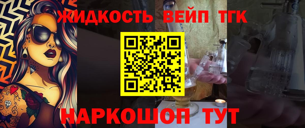 ТГК вейп с тгк  Вход с VPN  Тихвин  ТГК вейп с тгк 