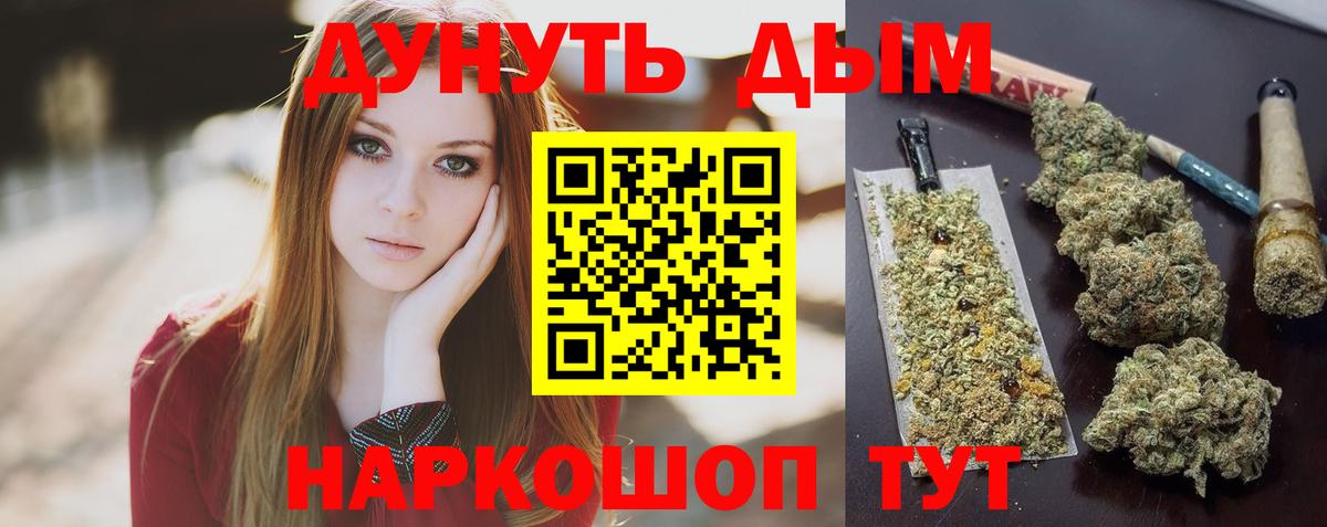 Бошки Шишки сатива Тихвин